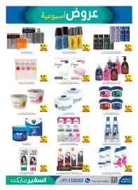 Safeer Market catalogue week 40 Page 13