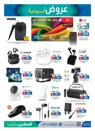Safeer Market catalogue week 40 Page 21