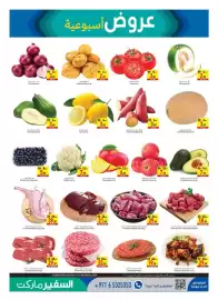 Safeer Market catalogue week 40 Page 3