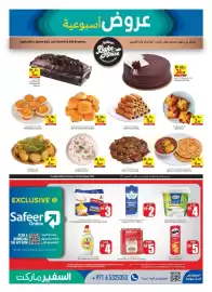 Safeer Market catalogue week 40 Page 5