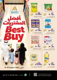 Ajman Market catalogue week 40 Page 1