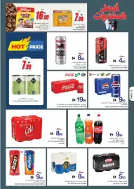 Ajman Market catalogue week 40 Page 12