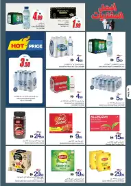Ajman Market catalogue week 40 Page 14