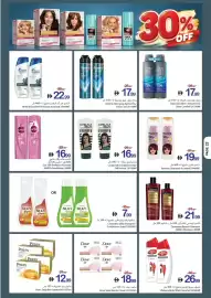 Ajman Market catalogue week 40 Page 22