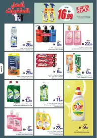 Ajman Market catalogue week 40 Page 23