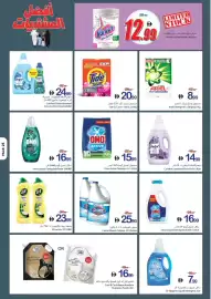 Ajman Market catalogue week 40 Page 25
