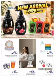Ajman Market catalogue week 40 Page 26