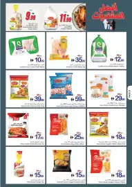 Ajman Market catalogue week 40 Page 6