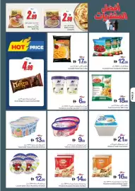 Ajman Market catalogue week 40 Page 8