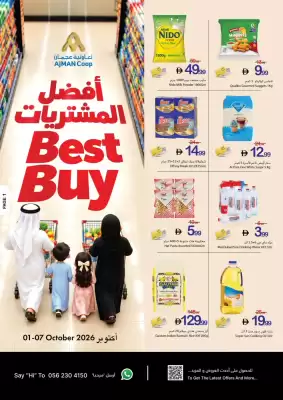 Ajman Market catalogue (valid until 7-10)