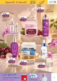 Lulu Hypermarket catalogue Page 3: L'Oreal Paris Hyaluron Expert Serum €44,50