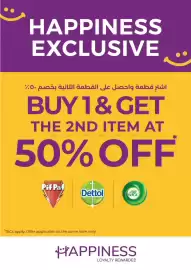 Lulu Hypermarket catalogue Page 8: HAPPINESS EXCLUSIVE اشتر قطعة واحصل على القطعة الثانية بخصم ٥٠ BUY 1& GET THE 2ND ITEM AT