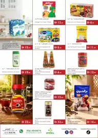 Istanbul Supermarket catalogue week 40 Page 2: المراعي Almoral Among Milk Milk حليب طويل الأجل كامل الدسم / قليل الدسم