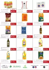 Istanbul Supermarket catalogue week 40 Page 5: معكرون الإمكان الوحدة ارات emirates macaron معكرونة الامارات ٣ حبة ٤٠٠ جم