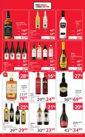 Catalog Selgros Pagină 12: Budureasca Vin €24,99, Portret Vin €23,99