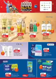 Lulu Hypermarket catalogue week 40 Page 2: Pantene Pro-V Oil Replacement Protection €9,90
