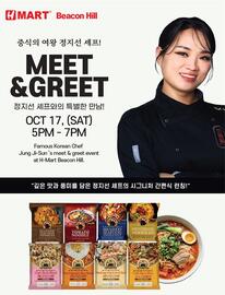 H-Mart flyer week 40 Page 10