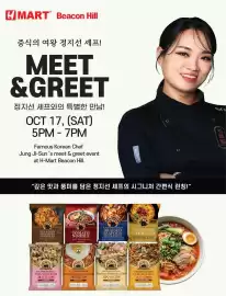 H-Mart flyer week 40 Page 10