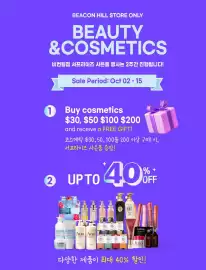 H-Mart flyer week 40 Page 9
