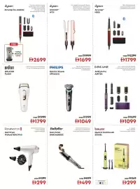 Emax catalogue Page 17