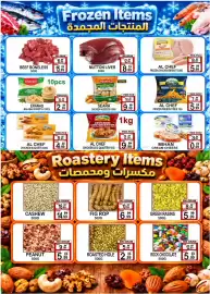Gift Point catalogue week 40 Page 4: Beef boneless €15,99, Malabar porotta €2,99