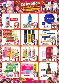 Gift Point catalogue week 40 Page 5: Vaseline shampoo €1,99, Colgate toothpaste €3,99