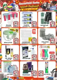 Gift Point catalogue week 40 Page 7: Delcasa glass €4,99, Spin cutter €6,99