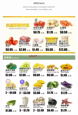 Rice World Supermarket flyer (valid until 8-10)