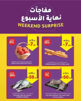 Aswaaq (valid until 17-10)