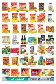 Safeer Market catalogue week 40 Page 3: Safeer Safeer Safeer 15 Safeer 16 Dateef Safeer Safeer Safeer Kanan DEVIN 9 15