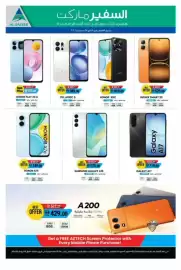 Safeer Market catalogue week 40 Page 7: AL SAFEER 10 Best Price 375.00 HONOR PLAY 20 A TORA AM 4GB ROM 6408 السفير ماركت