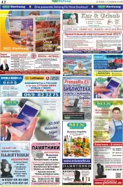 Mix Markt Prospekt woche 41 Seite 5: 12 MIX Zeitung Markt Markt MIX Zeitung . Eine passende Zeitung für Ihren Business!