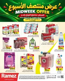 Ramez catalogue Page 1: Abevia Sweetened Condensed Milk €8,95, M.al-Samman Arabic Coffee €5,50