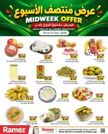Ramez catalogue Page 2: Royal Hollandia Edam Cheese €19,99, Egypt Pure Ghee Buffalow €29,99