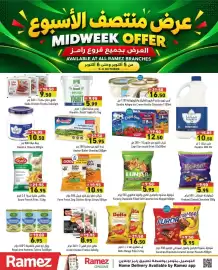 Ramez catalogue Page 4: Sadia Chicken Franks €9,50, Hayatna Cheese €10,50