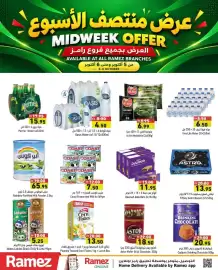 Ramez catalogue Page 5: Perrier Water €15,95, Rainbow Fortified Milk Powder €65,95
