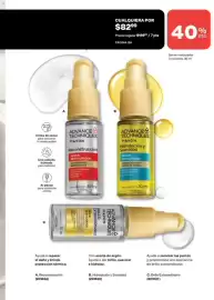Catálogo Avon Página 154