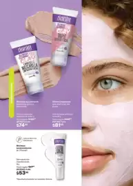 Catálogo Avon Página 63