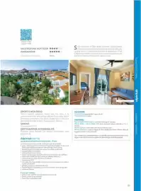 Volantino Alpitour Pagina 51