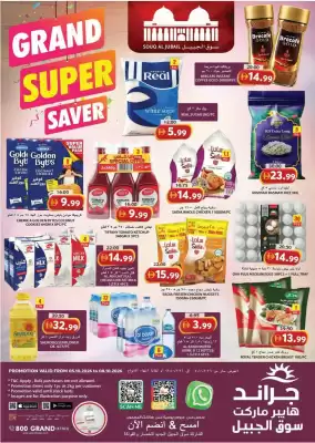 Grand Hyper Market (valid until 8-10)