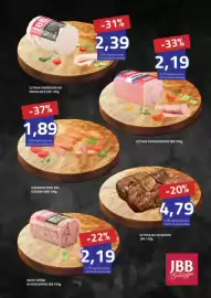 Hildebrandt gazetka Strona 2: Kiełbaski Mini Bez Osłonki JBB €1,89, Szynka Konserwowa JBB €2,19