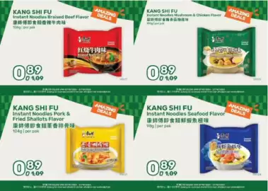 Amazing Oriëntal folder Pagina 23: Kang Shi Fu Instant Noodles Mushroom & Chicken Flavor €0,89