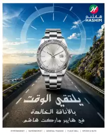 Hashim Hypermarket catalogue week 41 Page 1