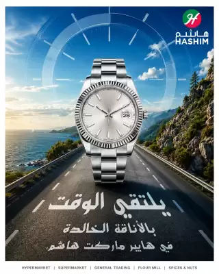 Hashim Hypermarket (valid until 12-10)
