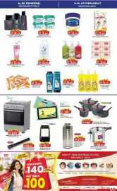 KM Trading catalogue Page 1: Black car + black market + don carlos €18,99, Himalaya nourish skin cream €9,99