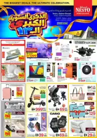 Nesto catalogue Page 2: THE BIGGEST DEALS. THE ULTIMATE CELEBRATION. نستو الذكرى السنوية الـ ١٢ الكبرى Nesto, Butina-Sharjah