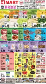 Hmart weekly ad week 41 Page 1: Young Coconut with Straw €14,99, H Mart Smart Card Only Korean Pear €25,99