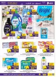 Abu Dhabi Coop leaflet Page 15