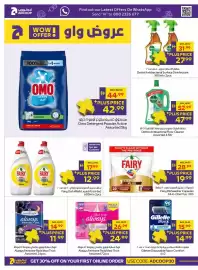 Abu Dhabi Coop leaflet Page 16