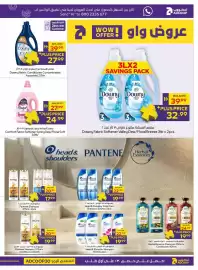 Abu Dhabi Coop leaflet Page 17